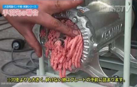 【閲覧注意】挽き肉機に手を突っ込んだら・・・・・・