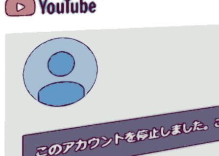 【閲覧注意】即垢BANになったYouTube動画がコチラです・・・（動画あり）