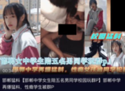 【超美少女】男子中学生5人に強姦された女子中学生のご尊顔、なぜか公開される（画像あり）