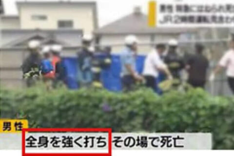 【閲覧注意】報道「全身を強く打ち死亡」⇒ 流出した現場映像が想像の10倍ヤバかった…